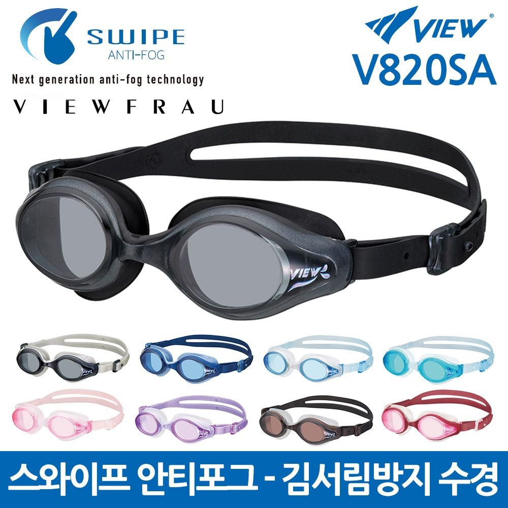 여성용 V820SA 자국이 남지않는 안티포그 수경