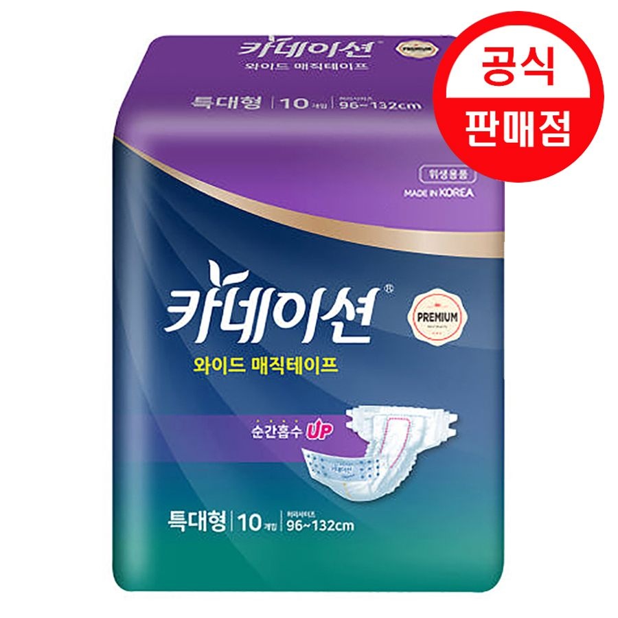 카네이션 성인용기저귀 와이드 매직 특대형 프리미엄 8팩 (80개) 찍찍이 겉기저귀