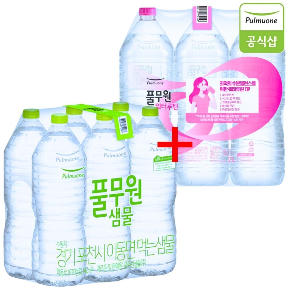 <b>풀무원</b><b>샘물</b> 무라벨 생수 <b>2L</b> x 6개+워터루틴6개 총12개 안전한물 <b>샘물</b>