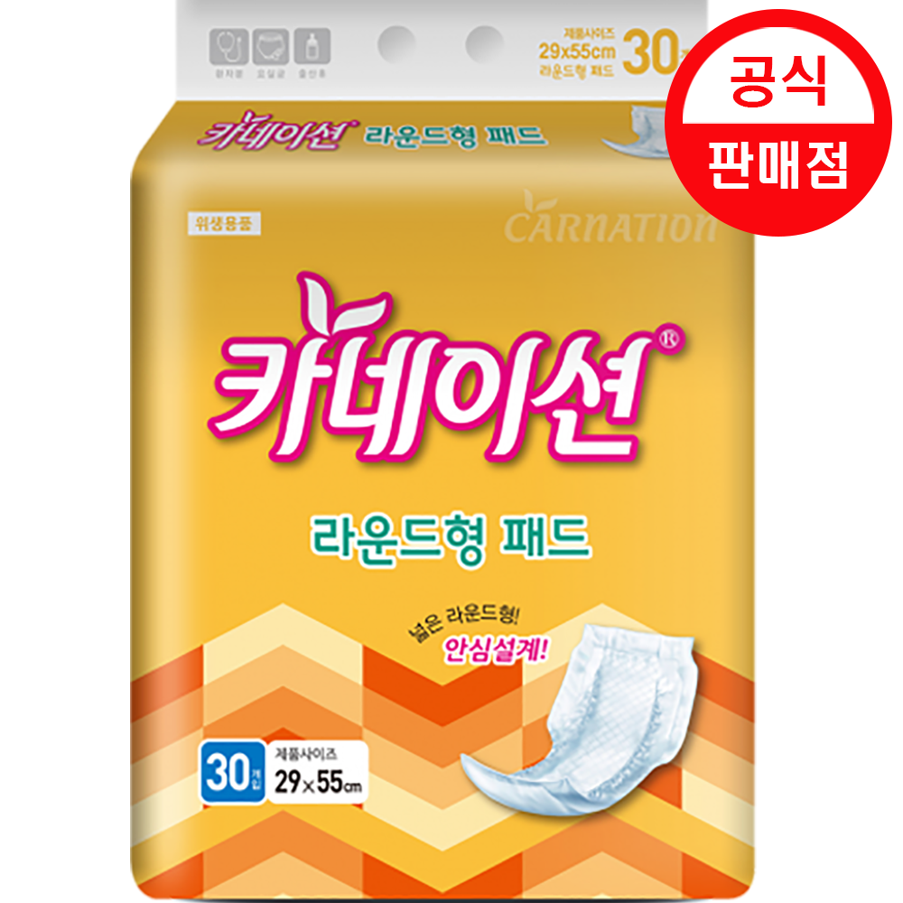 카네이션 성인용기저귀 라운드형 8팩 (240개) 대형 속기저귀