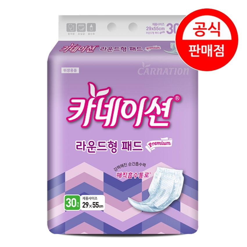 [오늘출발] 카네이션 성인용기저귀 라운드형 프리미엄 8팩 (240개) 대형 속기저귀