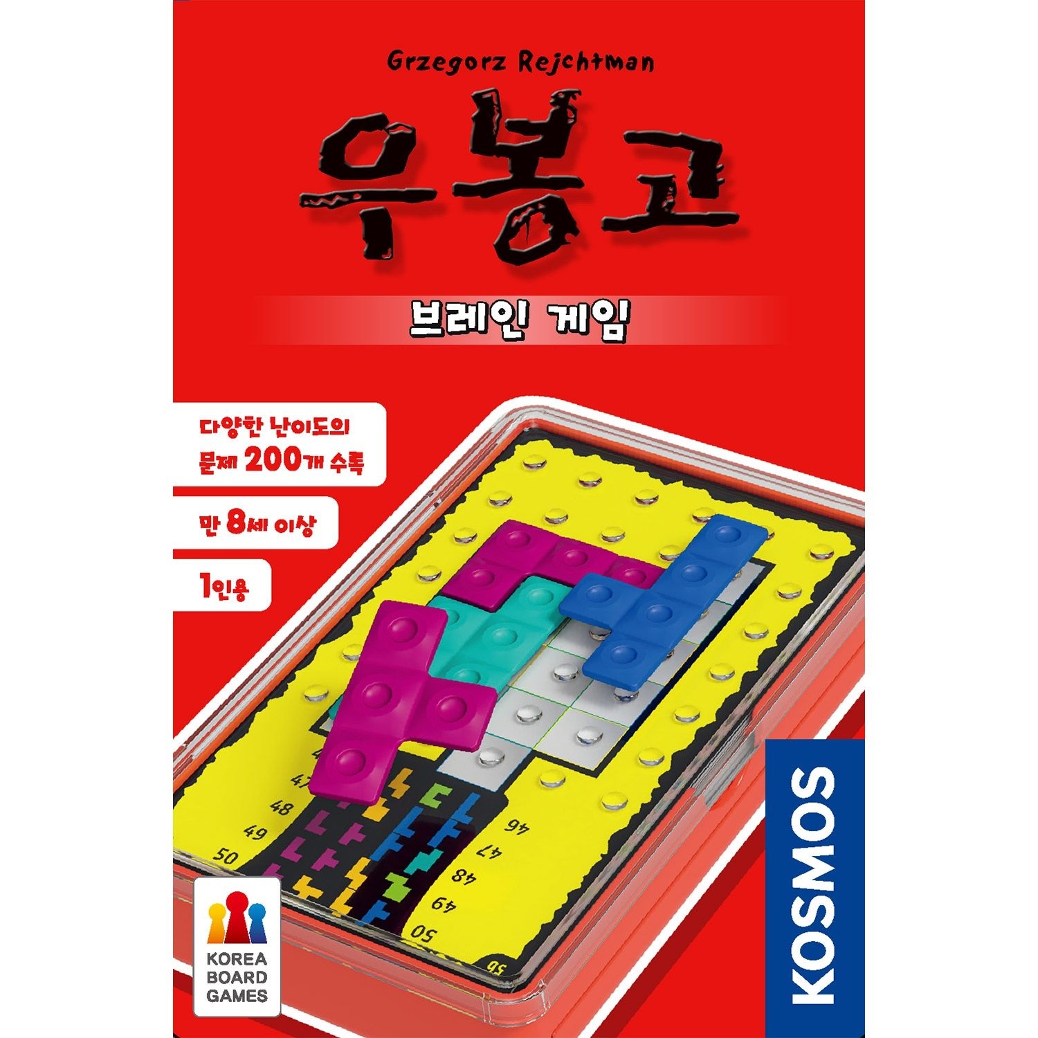 코리아보드게임즈 우봉고 브레인 게임