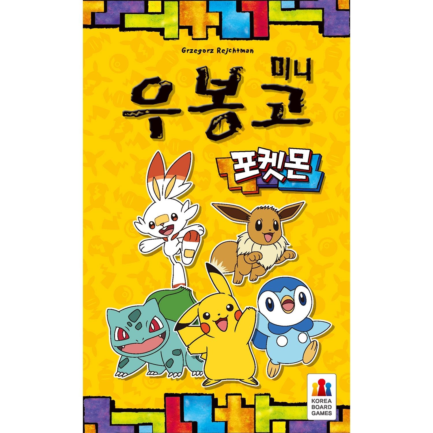 포켓몬스터 우봉고 미니 포켓몬