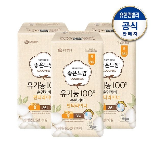 [최종가 9,880원]좋은느낌 유기농순면 팬티라이너 일반/롱 x3팩
