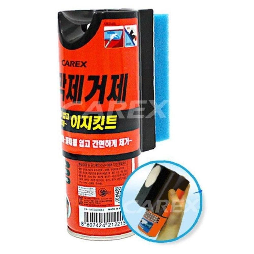 마리빙 1p 리막 자동차유막키트 SUV 화물 차량관리 이지킷트 승용차 제거제 리청소용품