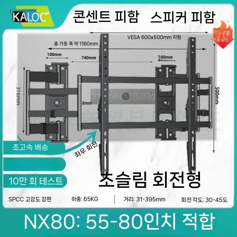 라이딕 협력사 [해외] 55-80인치 TV 고정형 거치대 벽걸이 NX80 랙 65kg