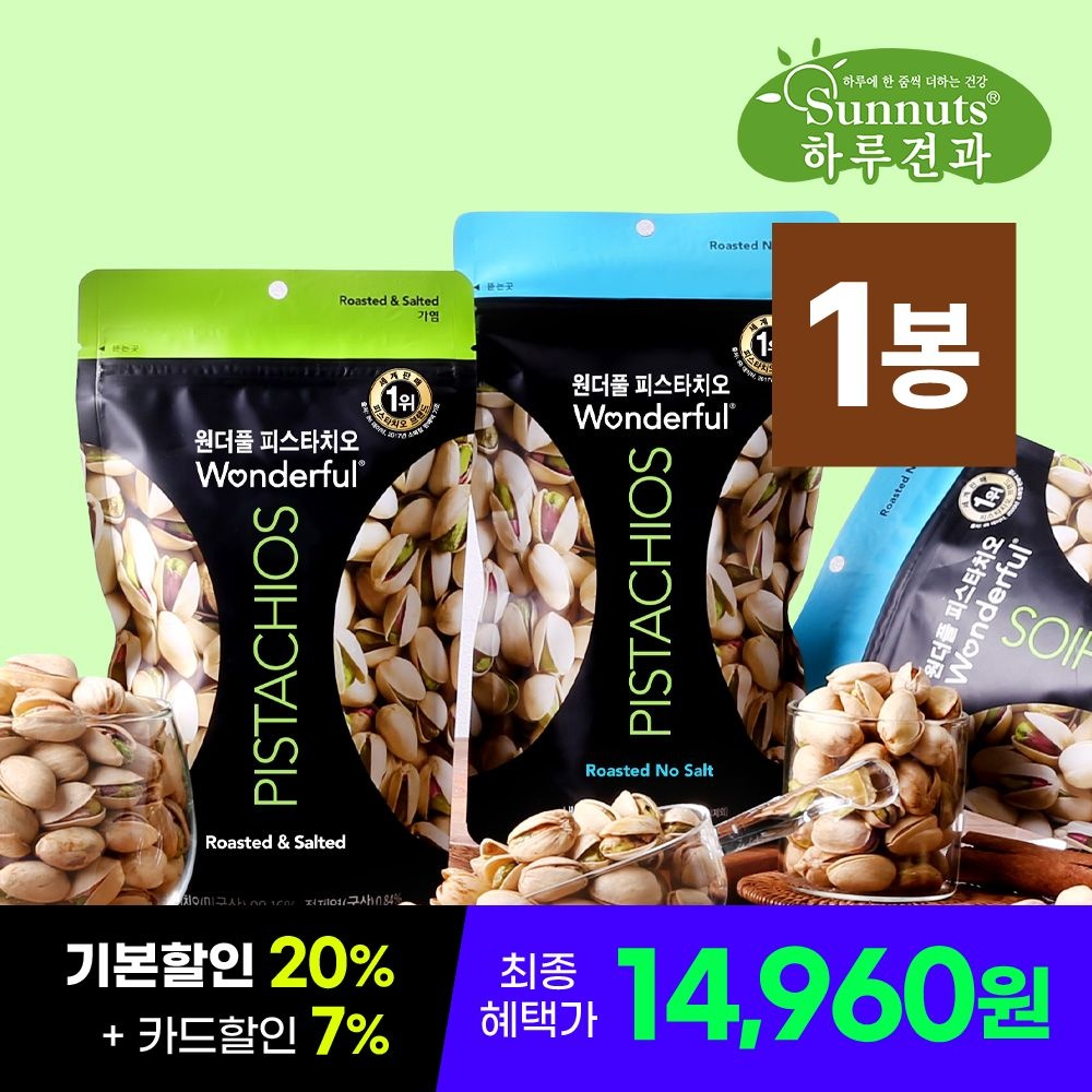 [롯데온] 원더풀 피스타치오 500g (14,960원/무료)