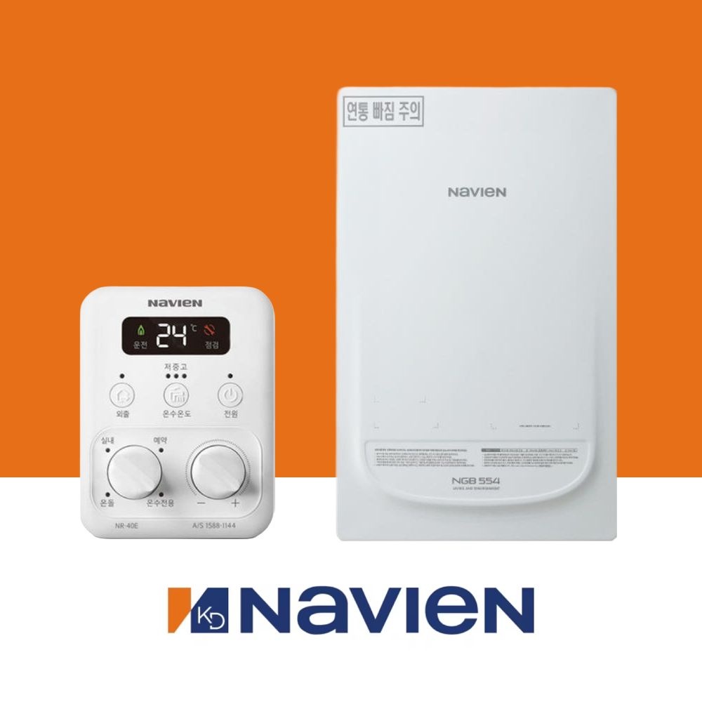 경동나비엔 상향식 친환경 도시가스 NGB554-25L 일반보일러 44평이하 교체 설치