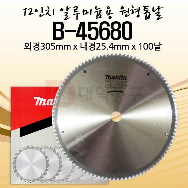 마끼다 B-45680 305mm(12인치) 알루미늄용 원형톱날 팁쏘 TCT/305 x 25.4 x 2.6 x 100T/알루미늄