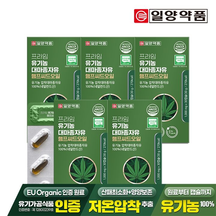 일양약품 [공식] 일양약품 프라임 유기농 대마종자유 햄프씨드오일 30캡슐 5박스