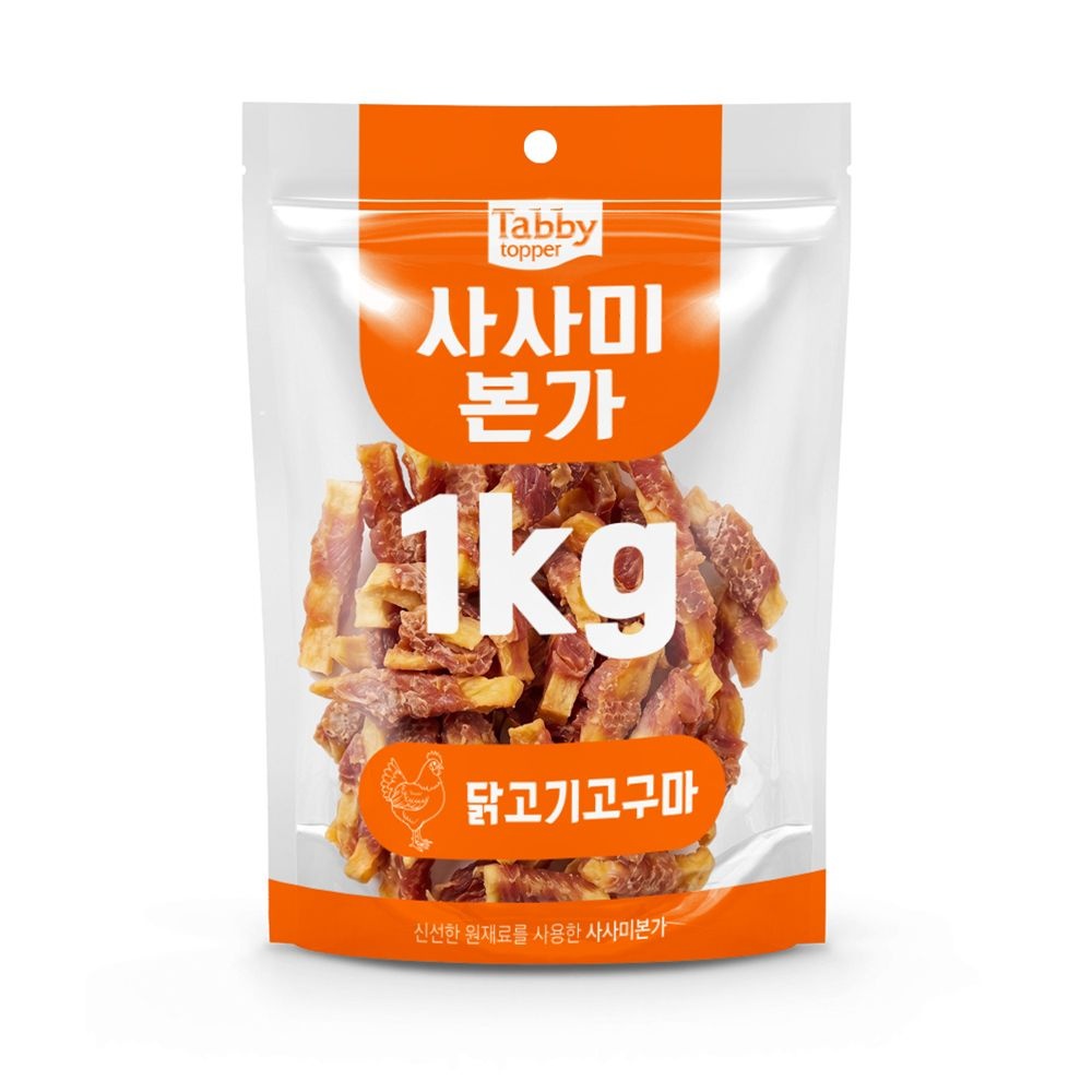 테비토퍼 사사미 본가 1kg 치킨고구마 강아지간식