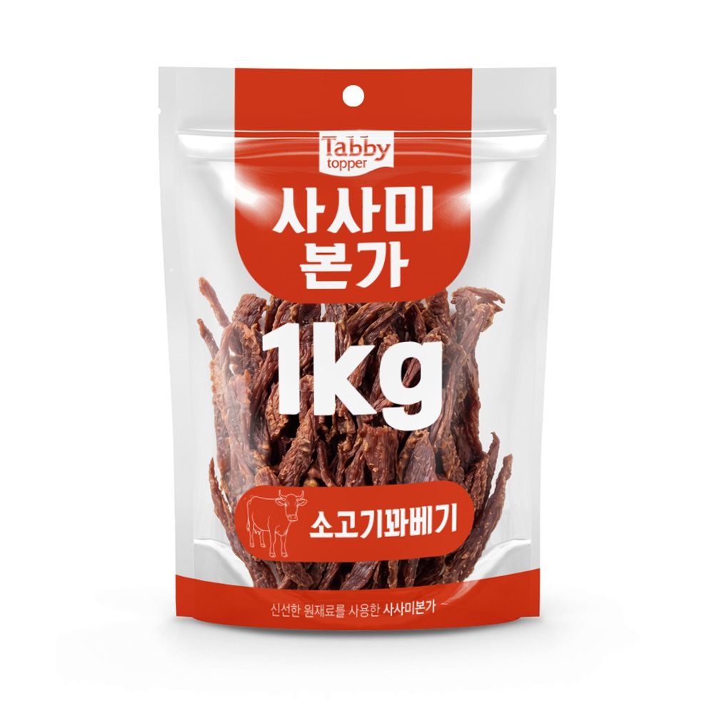 테비토퍼 사사미 본가 1kg 소고기꽈배기 강아지간식