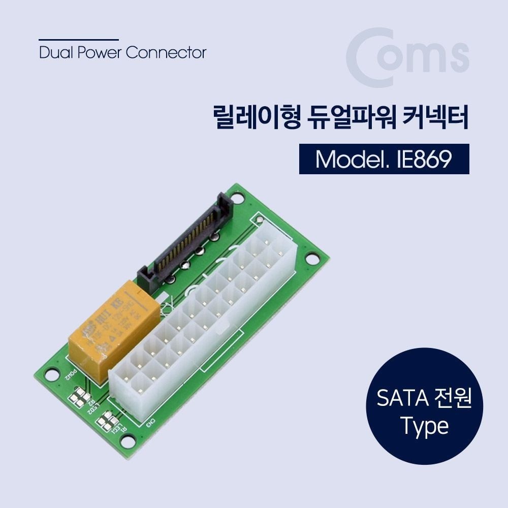 24P 커넥터 채굴 듀얼파워 릴레이형 가상화폐