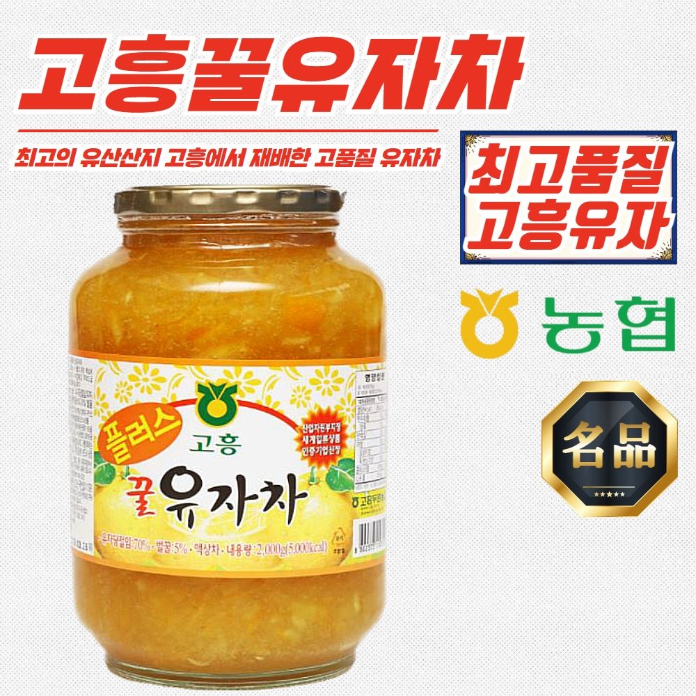 고흥 두원농협 유자청 유자차 2kg x 2병