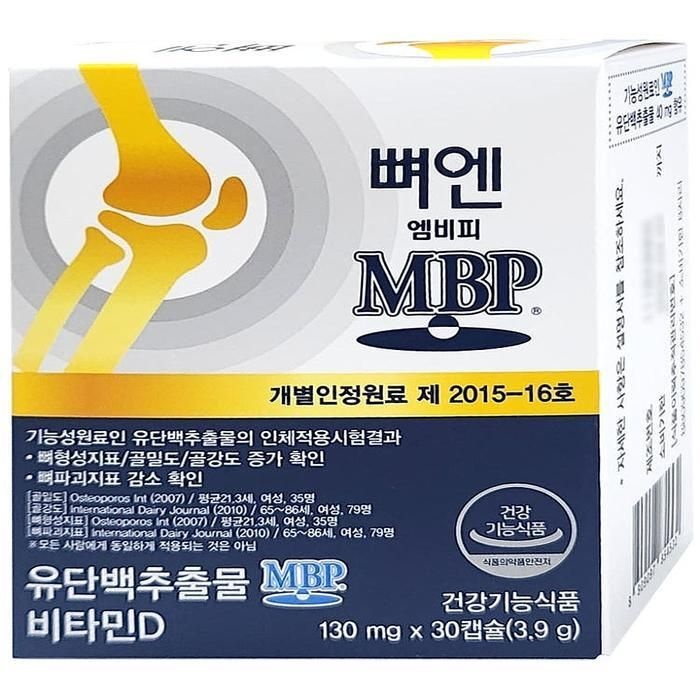 뼈엔 엠비피 MBP 뼈엔mbp 30캡슐 1박스 x2SET(SH)