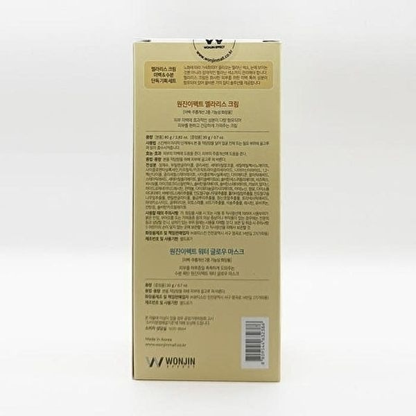 [셀러허브 1]원진이펙트 멜라리스 크림 80g + 20g + 워터 글로우 20g x2SET(SH) (46606657)