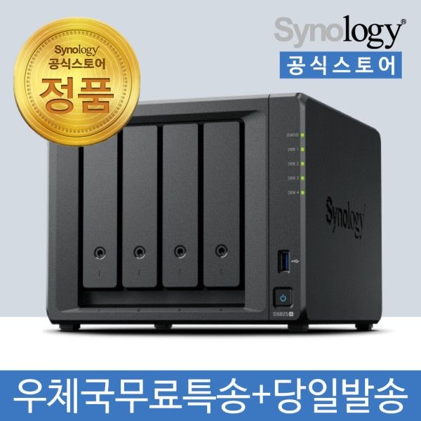 시놀로지 DS925+ SYNOLOGY NAS 4BAY +공식스토어+