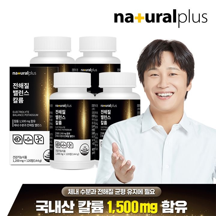 내츄럴플러스 [공식] 내츄럴플러스 전해질 밸런스 칼륨 포타슘 1500mg 120정 4병