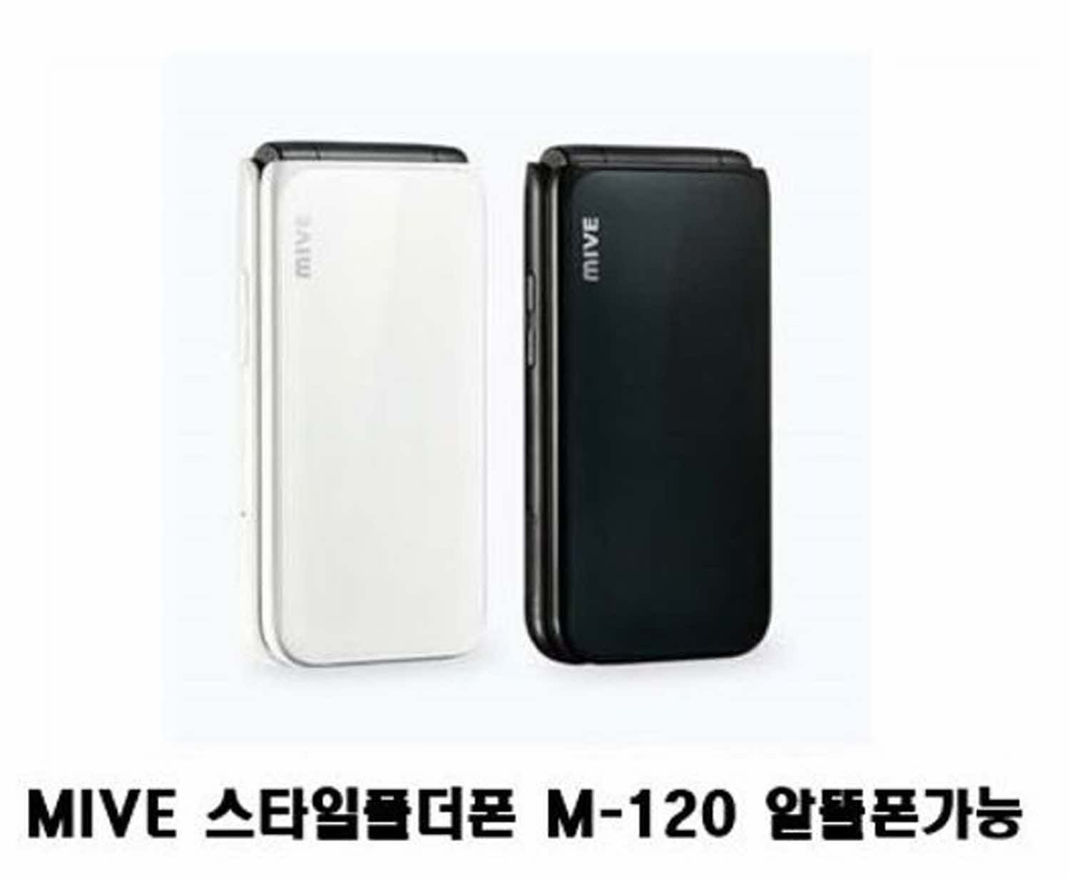 마이브 스타일2 폴더폰 AT - M140 / M120 32GB 미사용 공기계 자급제 알뜰폰가능 효도폰 카카오톡가능