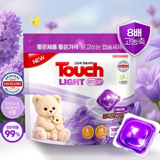 터치 라이트 라벤더향 국내생산 아토캡 파우치 캡슐세제 8g 120개 고농축 실내건조 세제