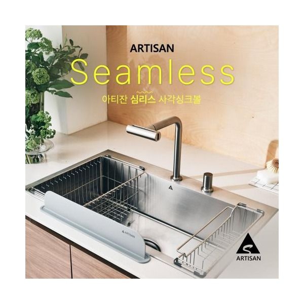 [JSD Kitchenware., Ltd.][아티잔]  심리스엠보 사각싱크볼 리폼 패키지(ESD858 싱크볼+4WAY수전+악세서리+설치 포함)