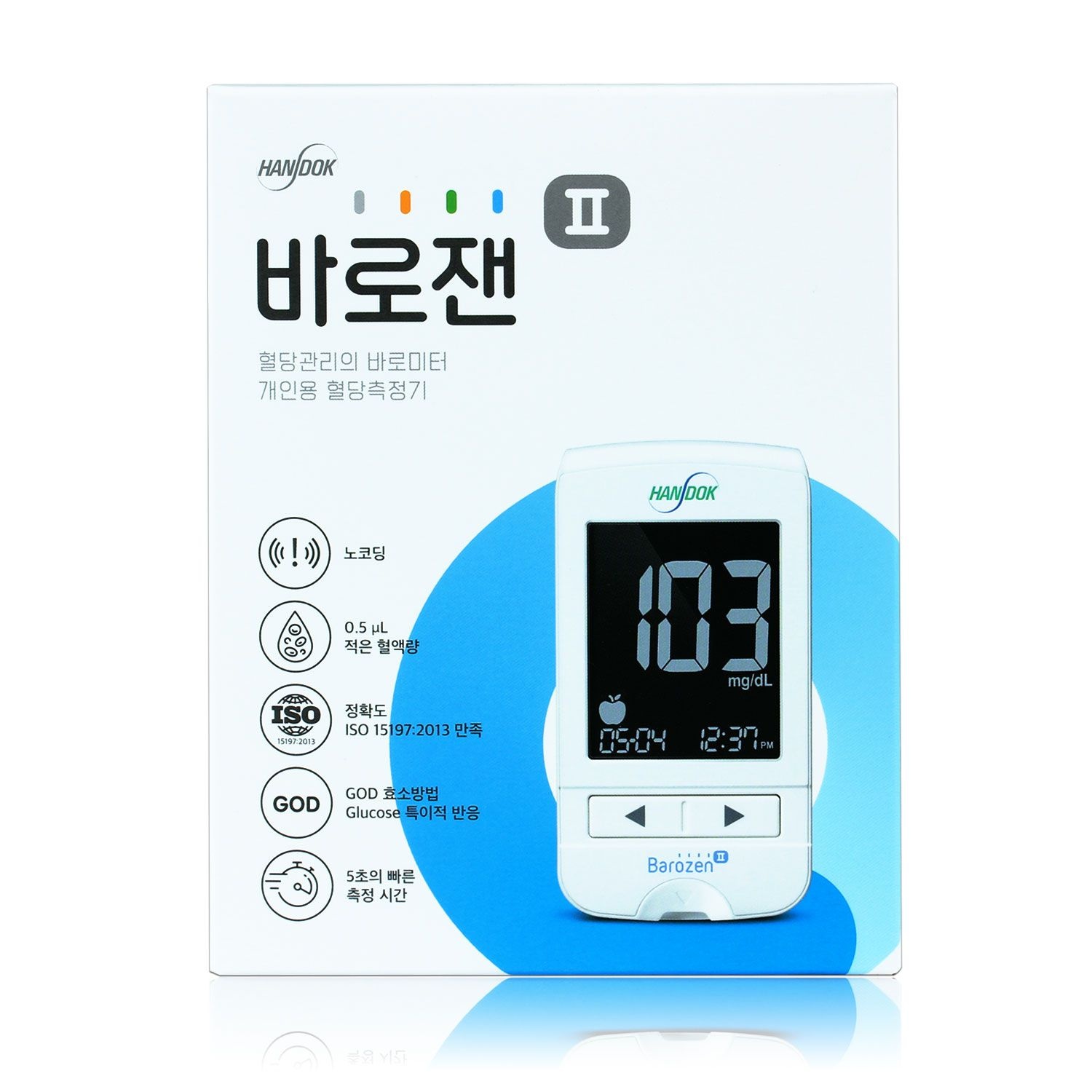 한독 바로잰 II 노코딩 혈당계+채혈기+채혈침10개+파우치+당뇨수첩+건전지