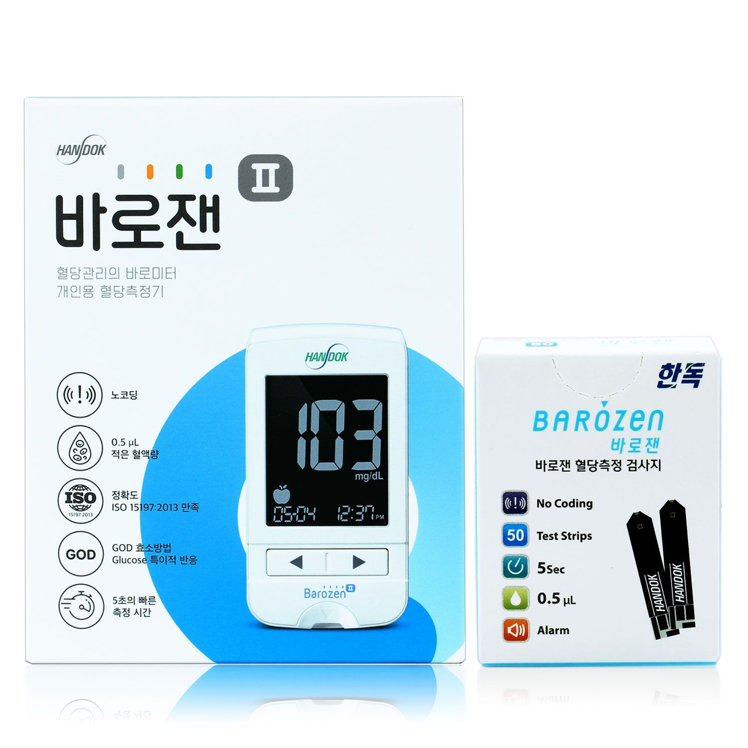 한독 바로잰 II 혈당계 세트 (혈당기+혈당측정지 50매+채혈기+채혈침 10개+파우치+건전지+당뇨수첩)