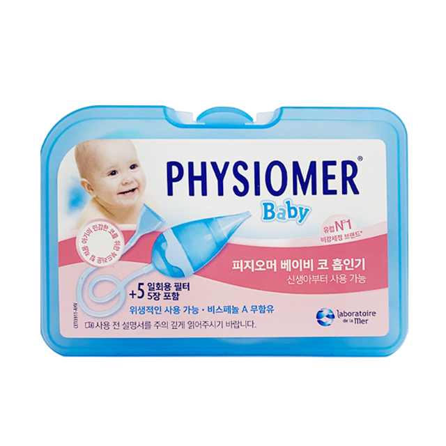 유유제약 피지오머 코흡인기