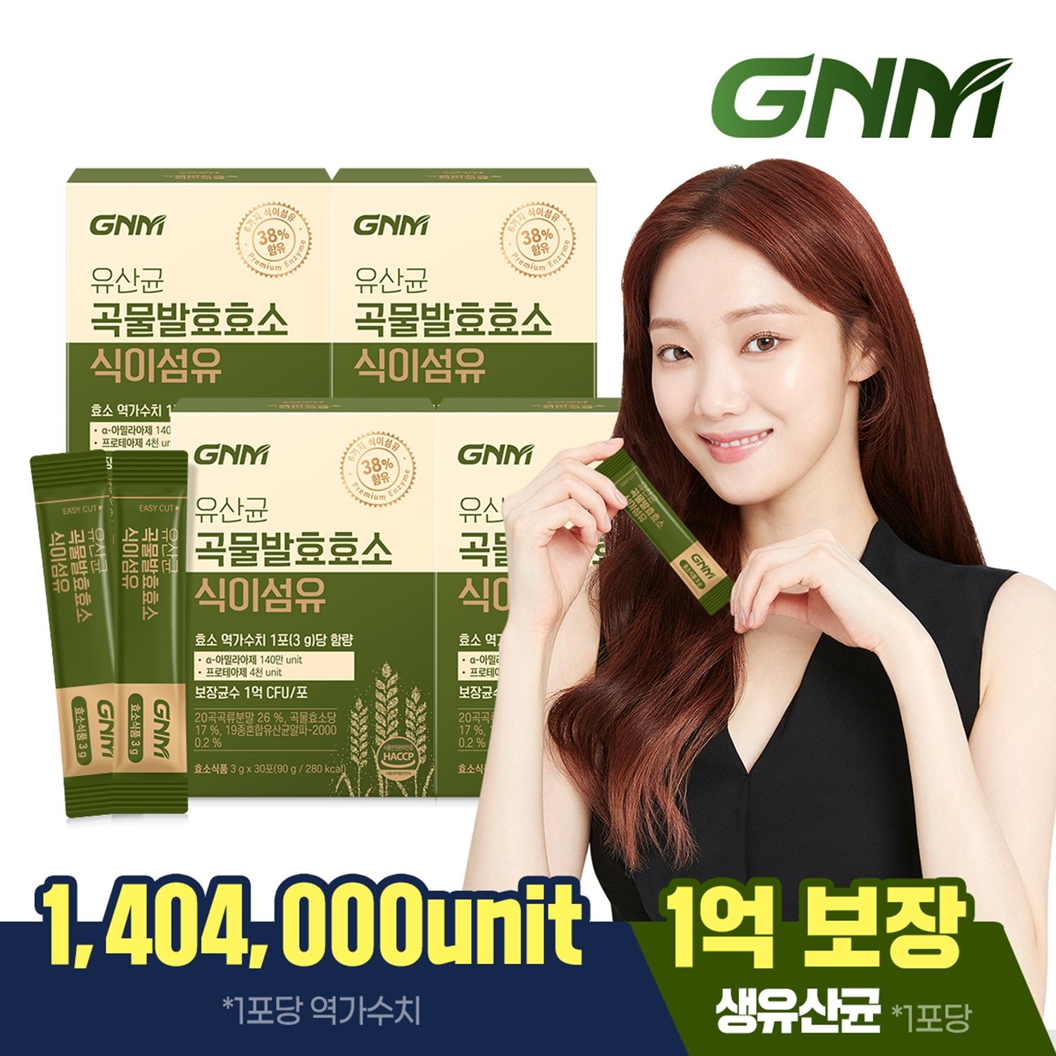 자연의품격 [역가수치 140만] GNM 유산균 곡물 발효 효소 식이섬유 4박스 (총 4개월분) / 프로바이오틱스