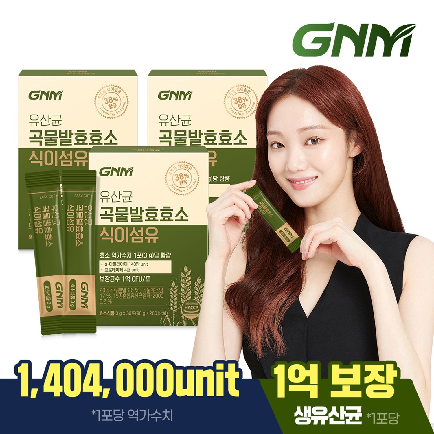 자연의품격 [역가수치 140만] GNM 유산균 곡물 발효 효소 식이섬유 3박스 (총 3개월분) / 프로바이오틱스