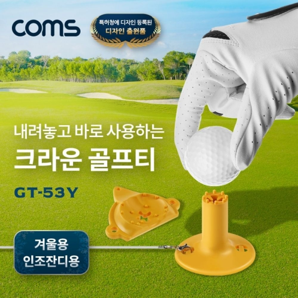 크라운 고무 골프티 53mm