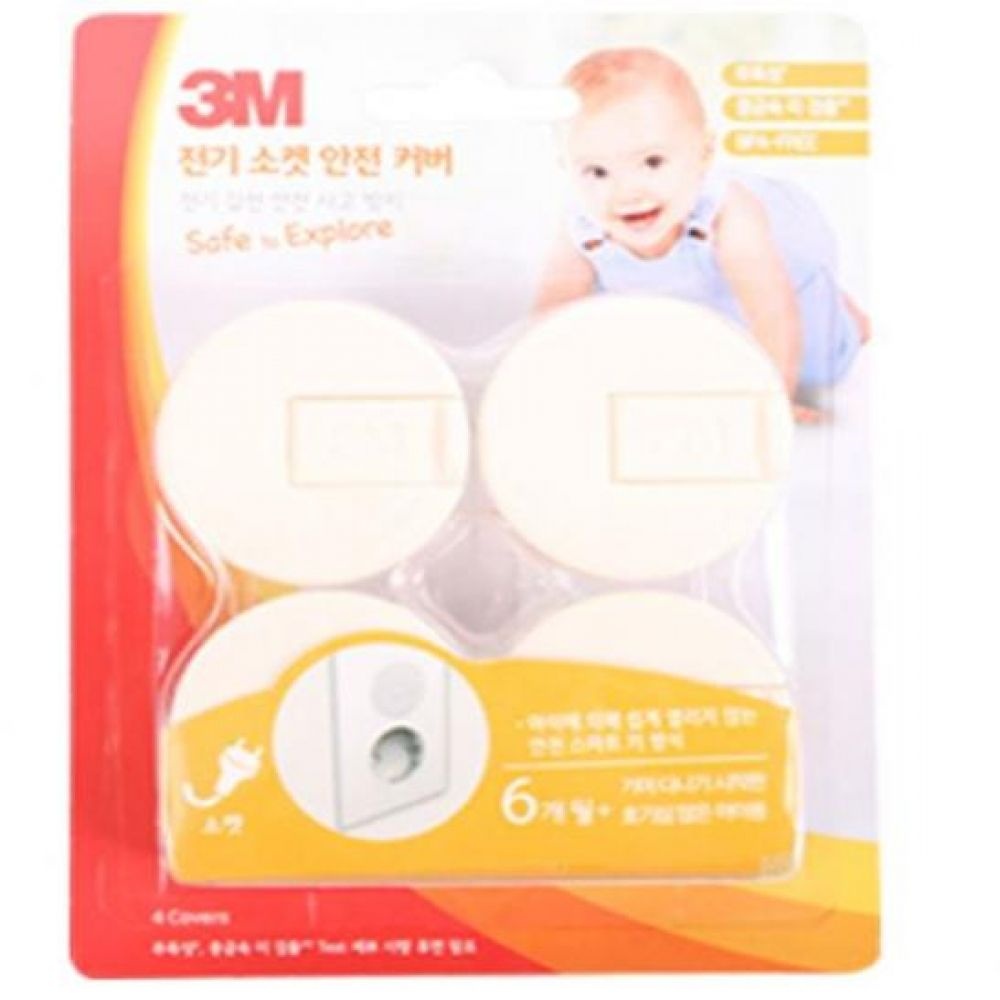 3M 전기소켓안전커버(4P)