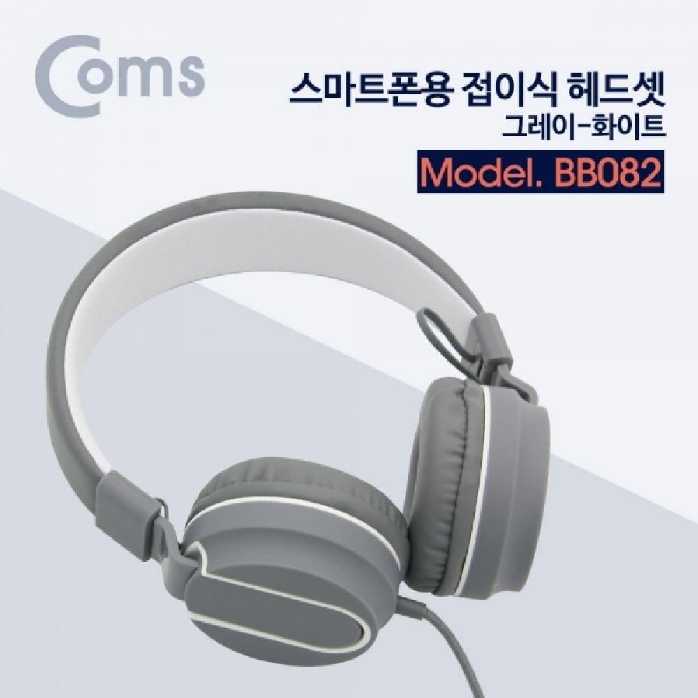 Coms 스마트폰용 접이식 헤드셋 그레이 화이트