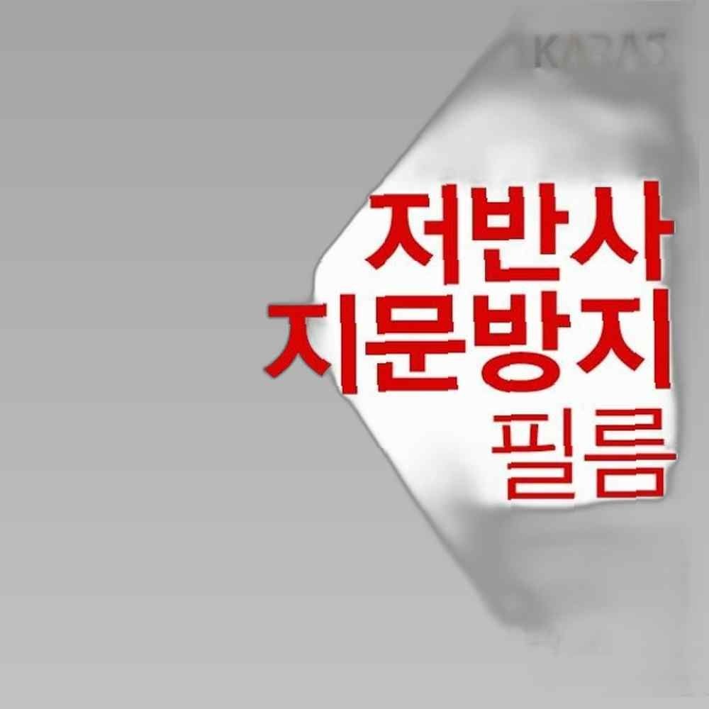 카라스인터내셔널 삼성 노트북 Pen NT930QBE-K38 저반사필름
