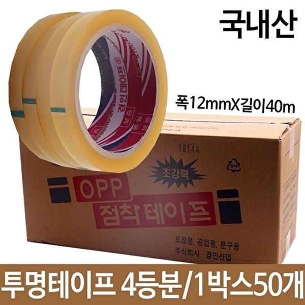 고품질 투명테이프 잘붙는테이프 박스 다용도 40m 1박스 12mm 50개 투명테이프 opp테이프 WFO3E5L