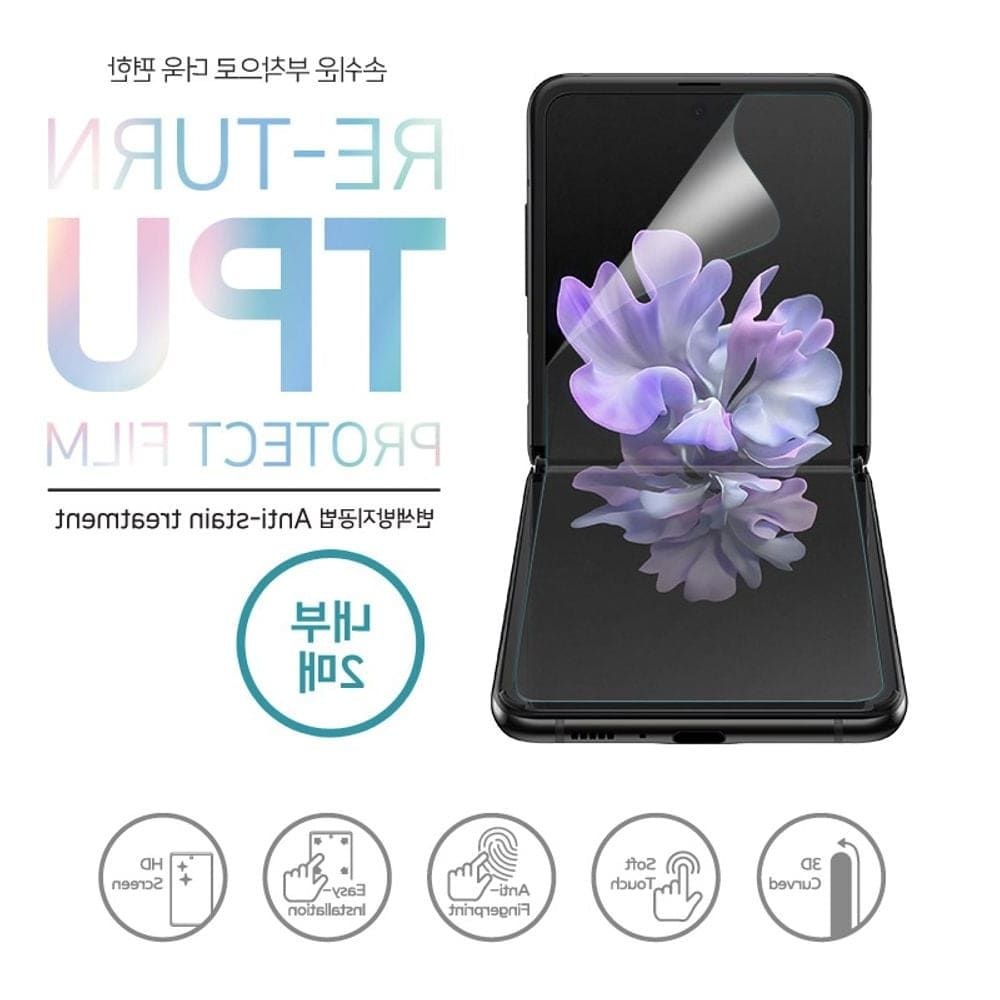 아이에스케이 쌍문상회 지금 필요한 리턴우레탄필름 내부2매 갤럭시Z플립4 SM-F721N