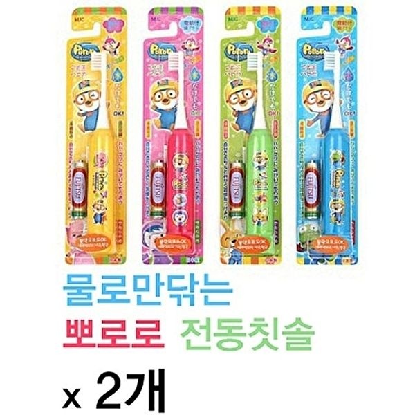 미니멈 [미니멈]고품질 뽀로로 전동칫솔 x 2개 3세이상 뽀로로칫솔 뽀로로전동칫솔 물만쓰는칫솔 양치 W014653