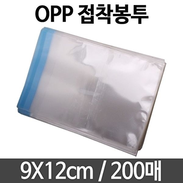 고품질 opp 봉투 미니 pe pp 투명 택배 테이프 9X12 200매 크리스마스 포장 어린이날 W01B58A