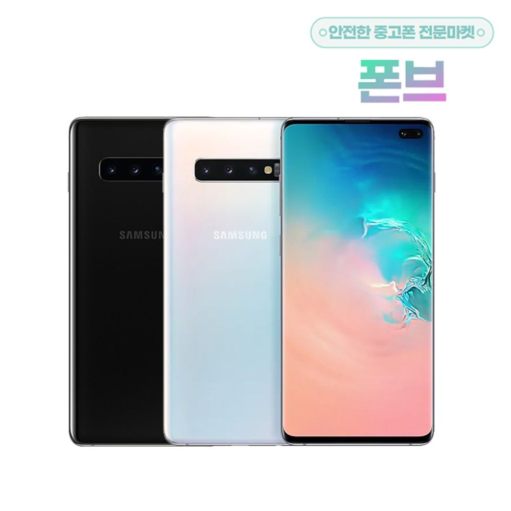 삼성전자 갤럭시S10플러스 공기계 SM-G975