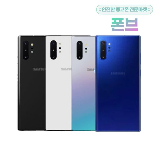삼성전자 갤럭시 노트10플러스 공기계