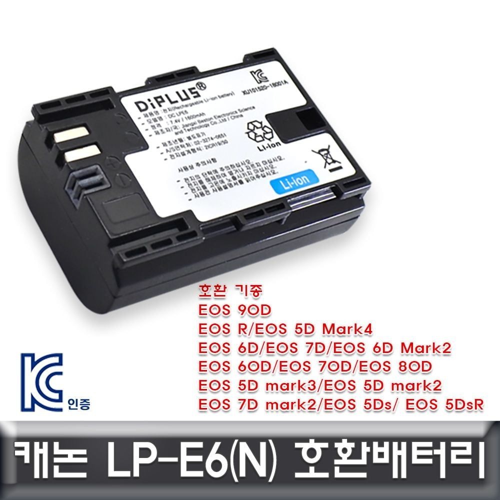 전용 캐논 EOS KC인증 5D Mark3 LP E6 호환배터리