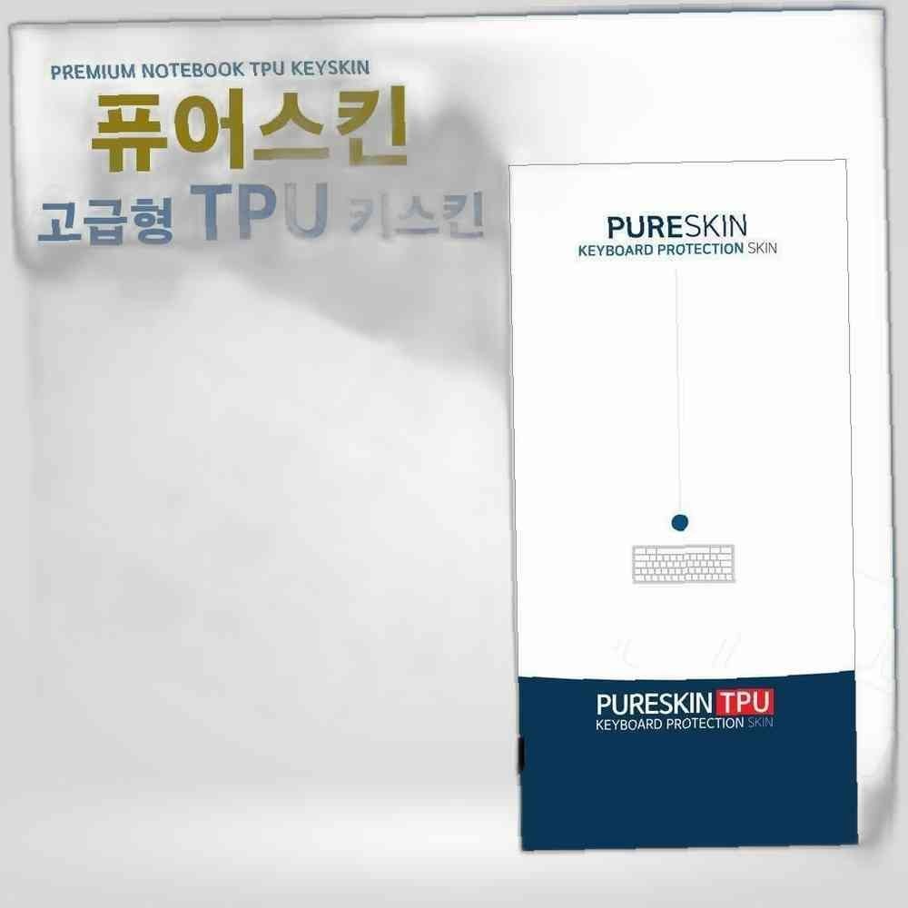 아이티플러스 E.HP 15s-eq0081AU TPU키스킨 키덮개 커피 고급형 안전
