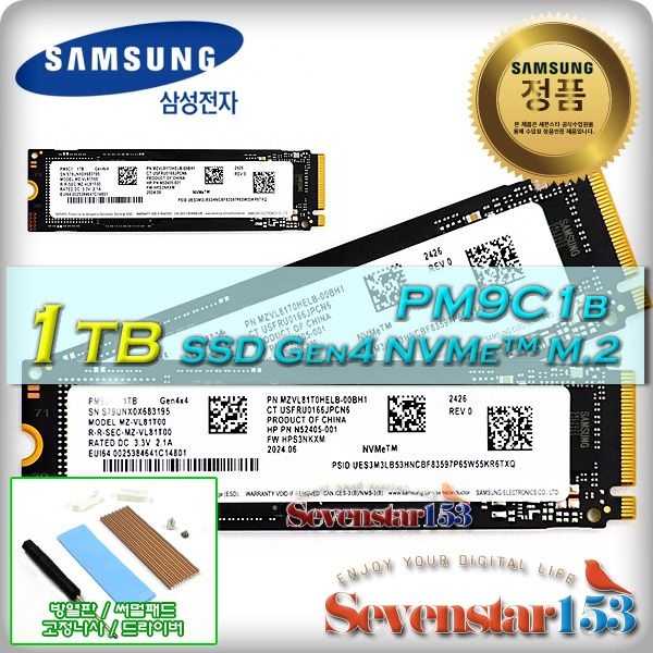 삼성전자 PM9C1b M.2 NVMe 벌크 (1TB) (정전기방지 포장) / 히트싱크 방열판+고정나사 증정 ~7S153