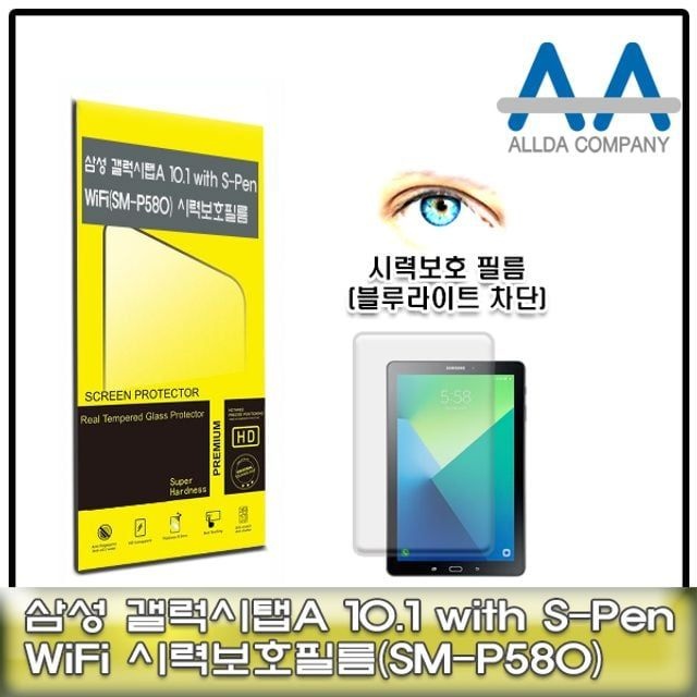 SM Pen 갤럭시탭A6 P580 블루라이트차단 S 10.1with