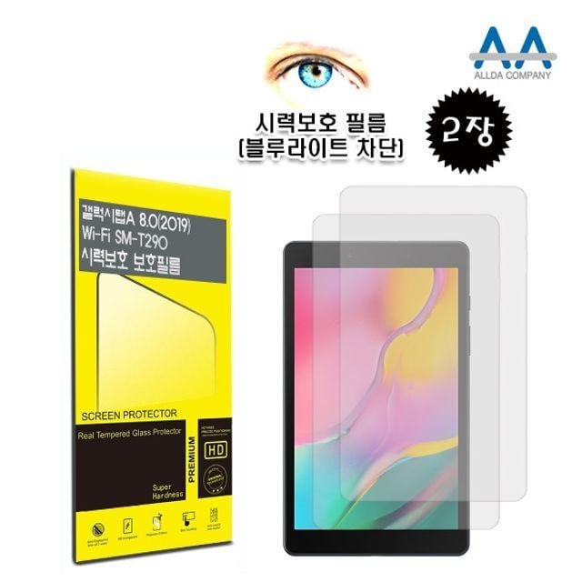 T290 2장 필름 SM 블루라이트차단 8.0 갤럭시탭A 2019