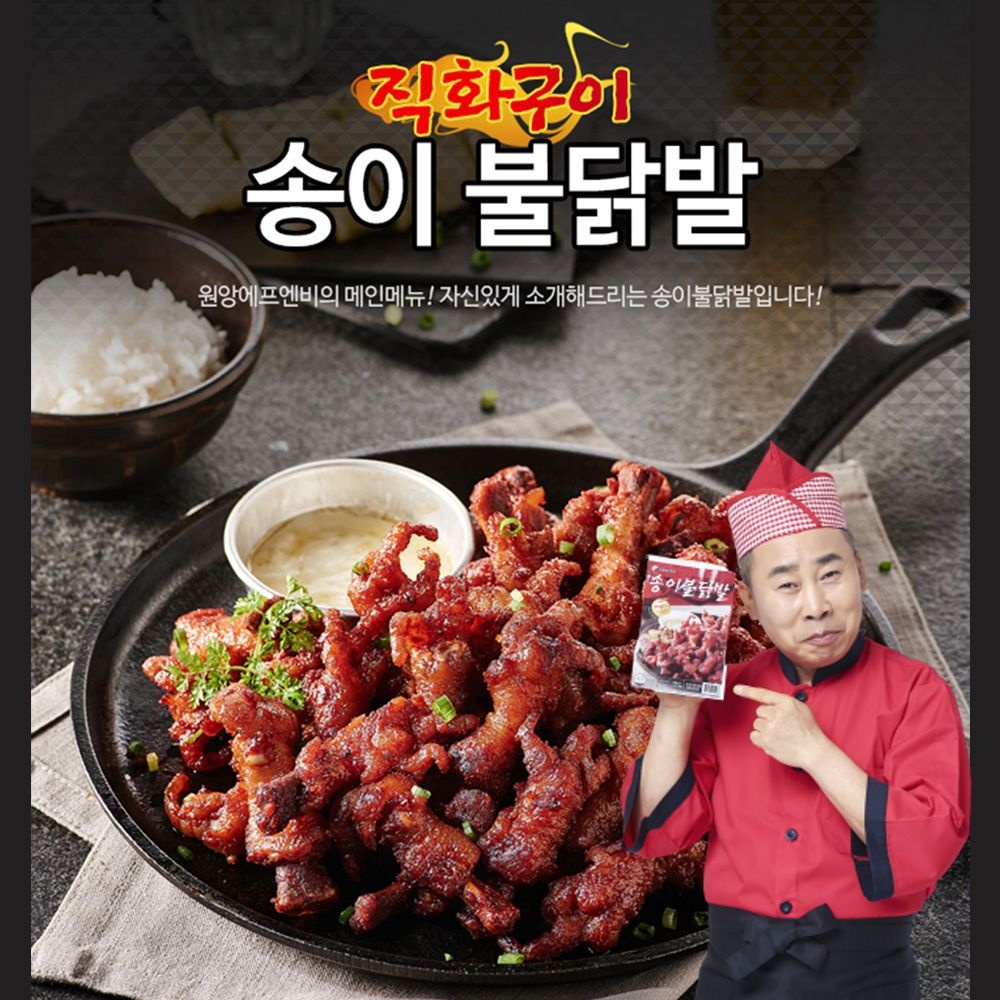 [롯데온] 원앙닭발 S라인 뼈없는 불닭발 230g x 5팩