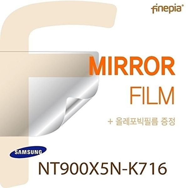 고품질 (파인피아) (삼성) NT900X5N-K716용 Mirror(미러) NT900X5N-K716 삼성필름 거울필름 W0316E8