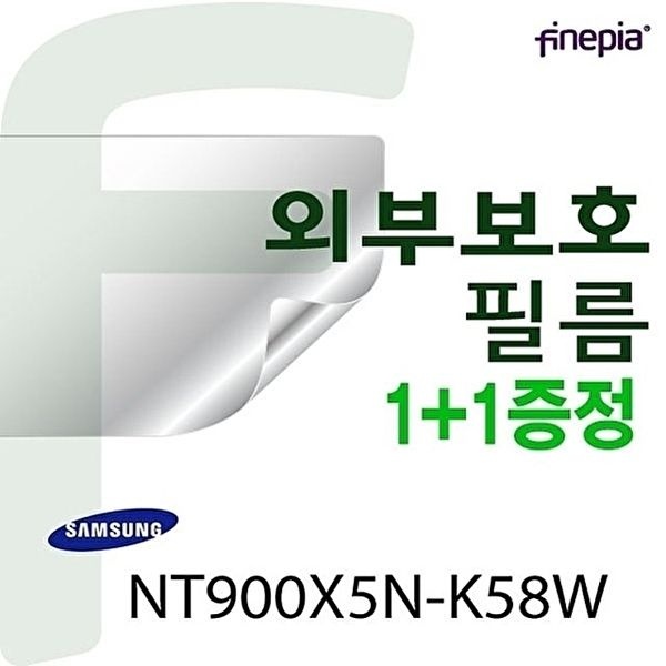 고품질 삼성 NT900X5N-K58W용 외부보호필름-트랙패드 NT900X5NK58W 삼성필름 스크레치방지 상판 W03204A