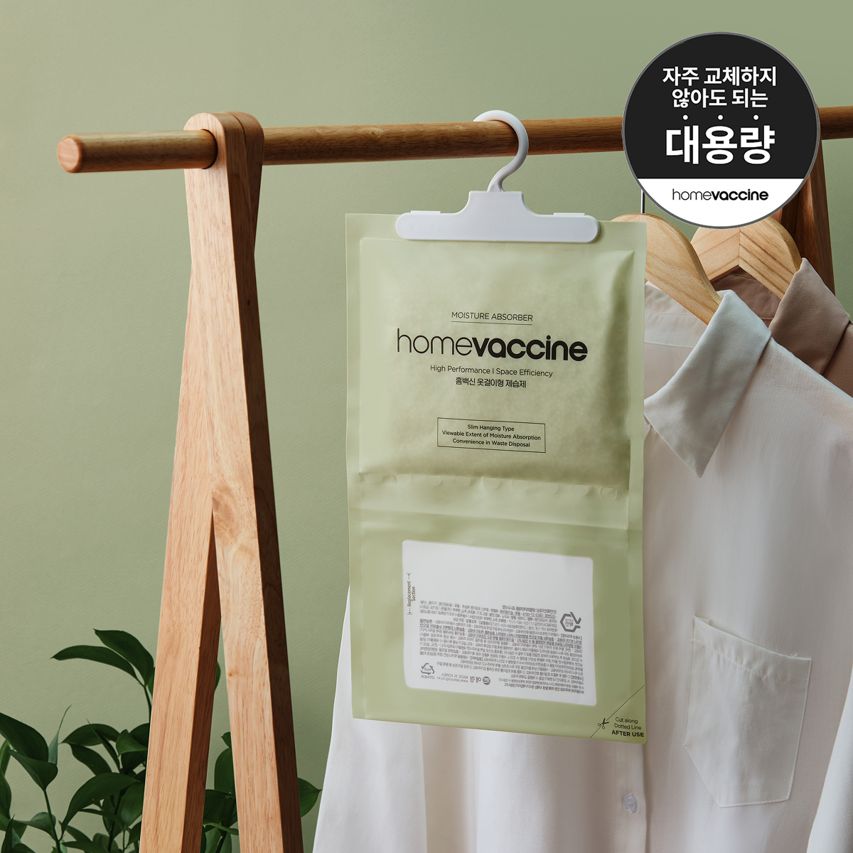 [롯데온] 홈백신 옷걸이형 제습제 400g 6개