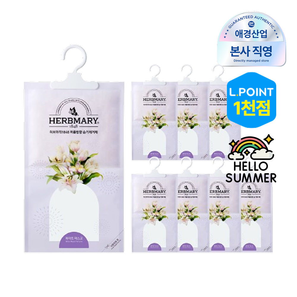 [롯데온] 허브마리 습기제거 제습제 화이트머스크향 옷걸이형 200g*8개입